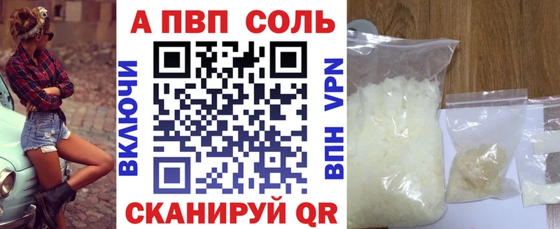 Alfa_PVP Crystall  Чапаевск 