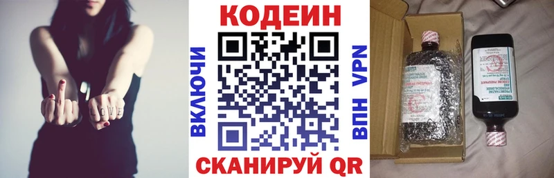 дарнет шоп  Чапаевск  Кодеин напиток Lean (лин) 