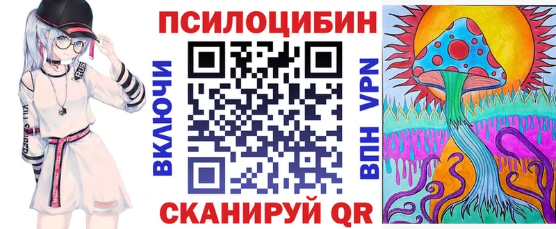 Галлюциногенные грибы ЛСД  МЕГА зеркало  Чапаевск 